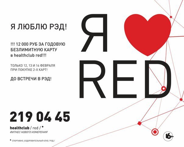 Фитнес клуб red