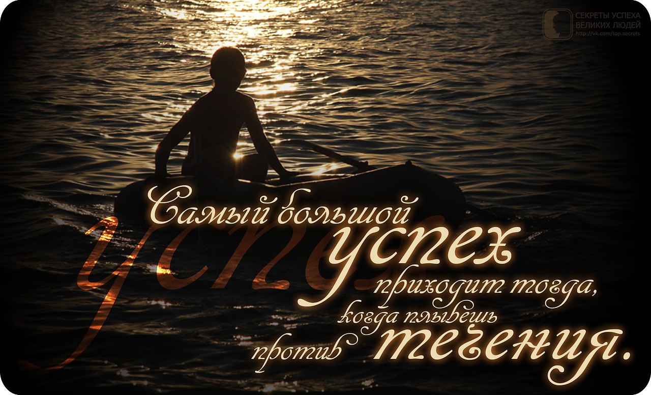 Секрет успеха картинки