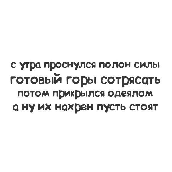 С утра свернуть хотела горы потом решила пусть стоят картинки