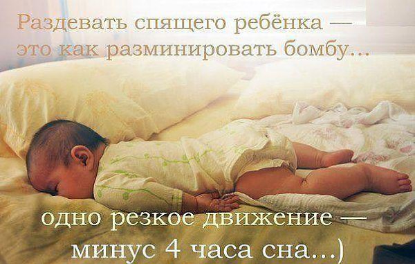 Анимация картинки, смешная картинка про сон мамы