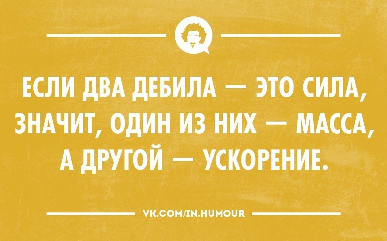 Доброе утро ржачные картинки сарказм