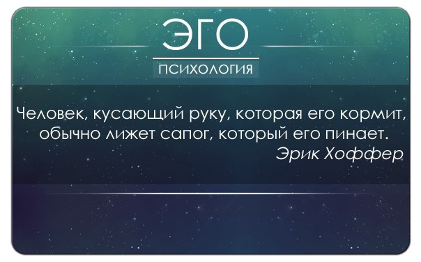 Картинки про эго