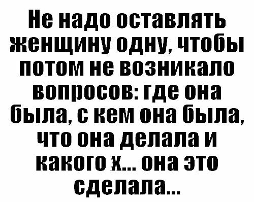 Что такое женщина без мужчины это сокровище без присмотра картинки