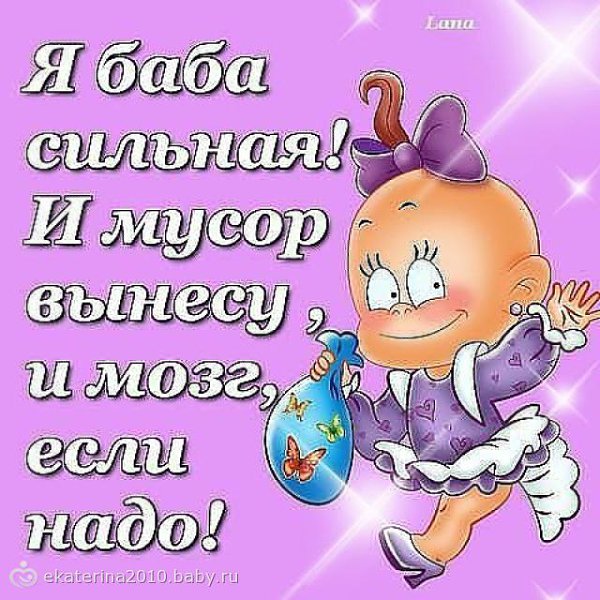 Прикольные мультяшные картинки с надписями ржачные, вдв