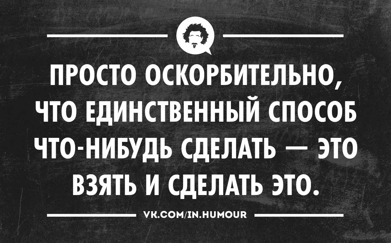 Высказывания про планы на будущее