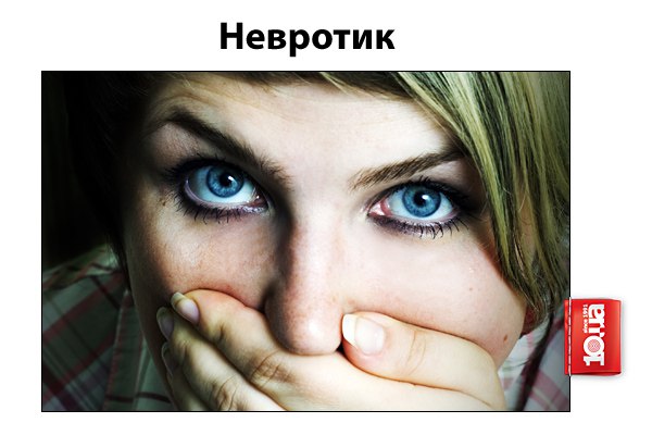 Кристина невротик картинка