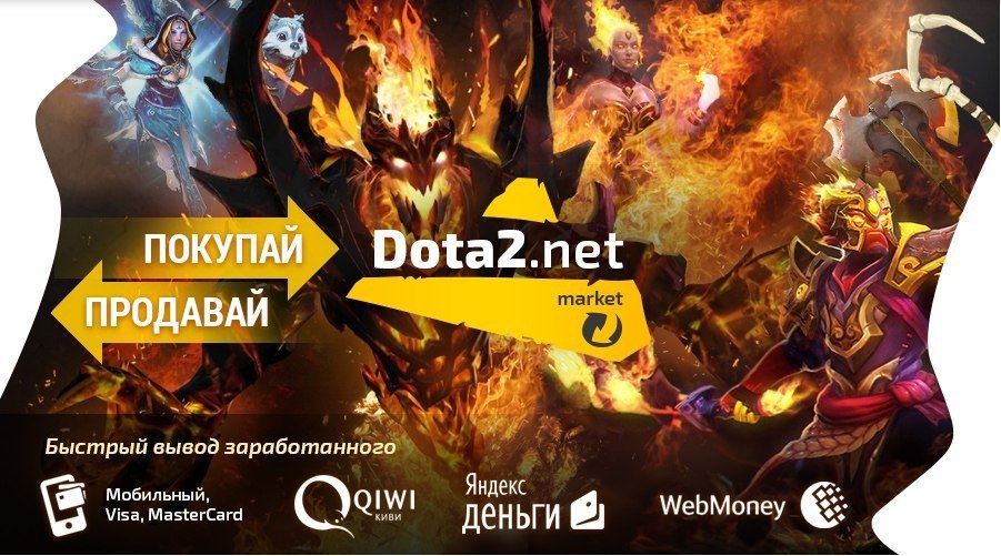 Ата маркет. Дота 2 Маркет. Скин Маркет дота 2. Дота Маркет 2 официальный сайт. Market Dota 2 net.