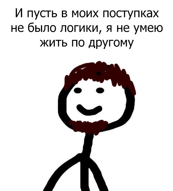 Спасибо что вошла в мою грешную жизнь картинка
