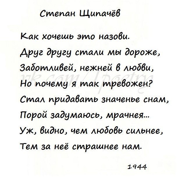 Лучшие стихотворения поэтов. Стихи поэтов о любви. Стихи о любви классиков. Стихи о любви известных поэтов. Лучшие стихи о любви великих поэтов.