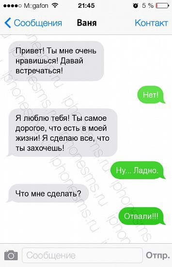 Для, давай встречаться картинки переписки