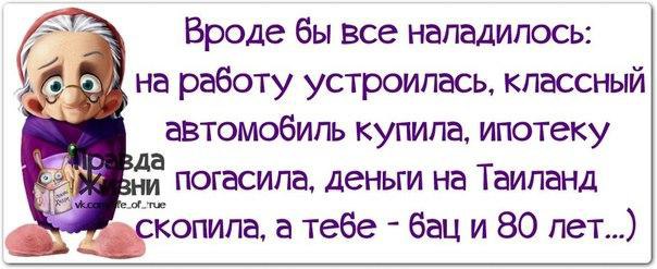 Жизнь налаживается картинки прикольные