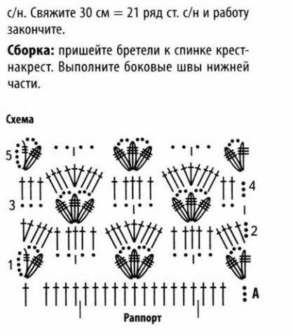 Лиф крючком схемы для топа