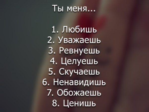 Ночи живые, ты меня любишь картинки с вопросом прикольные