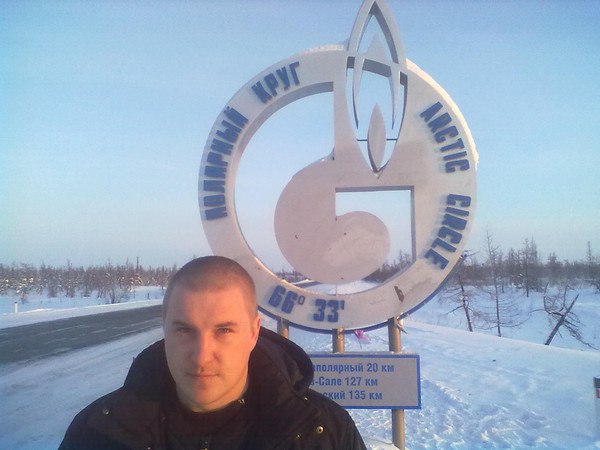 Фото Денис Александров