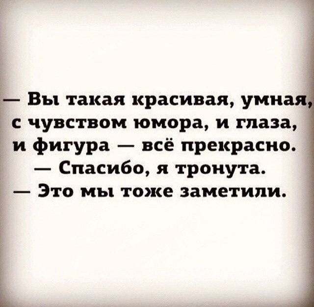 Чувство юмора русских. Человек с чувством юмора. Умные и красивые. Человек с чувством .мора. Я С чувством юмора.