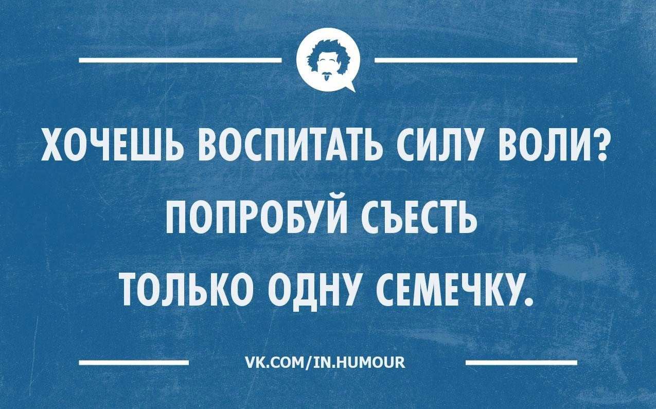 Картинки про силу воли с надписями