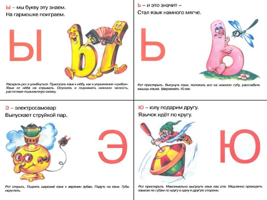 Картинки с буквой ы для дошкольников