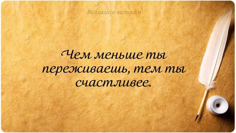 Приколами про, мудрости в картинках про доброе сердце