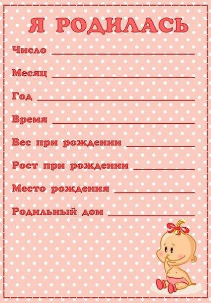 Картинки с надписью рост вес