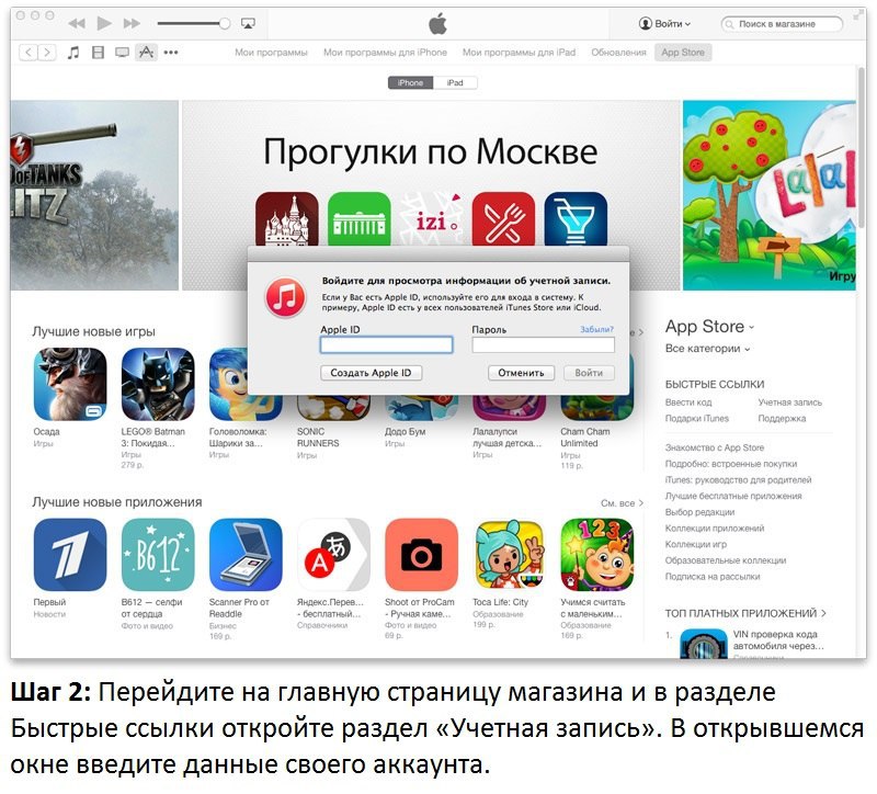 Аккаунт стор. Ру стор приложение. Ru Store магазин приложений. Детский мир app Store. APPSTORE mos магазин.