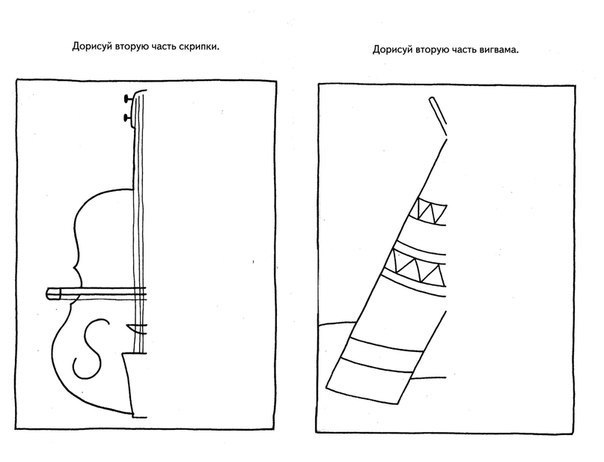 Детская игра дорисуй картинку