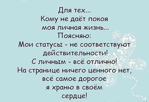 Мои статусы не имеют ничего общего с моей жизнью картинки