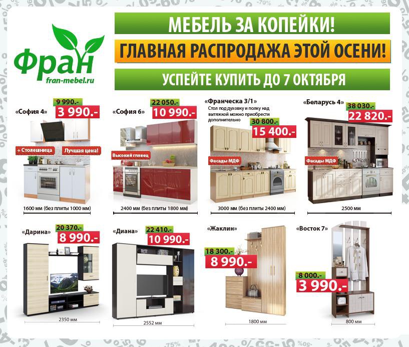 Интернет Магазин Мебели Акции