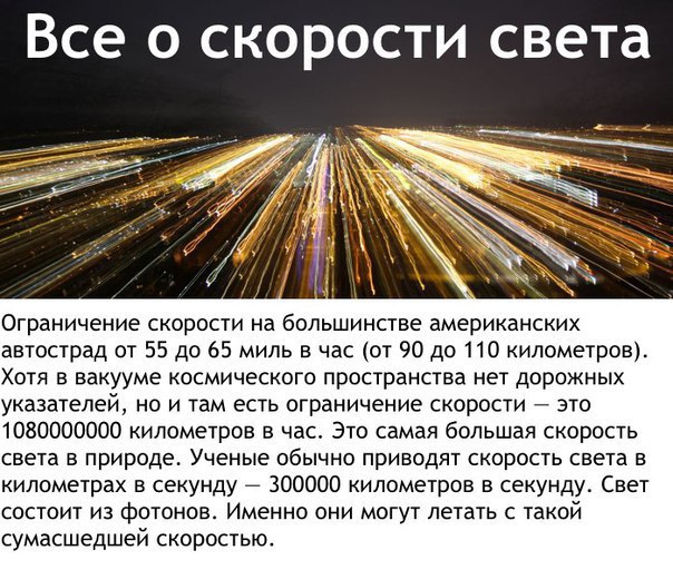 Скорость света проект