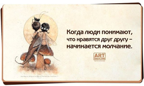 Открытки о молчании