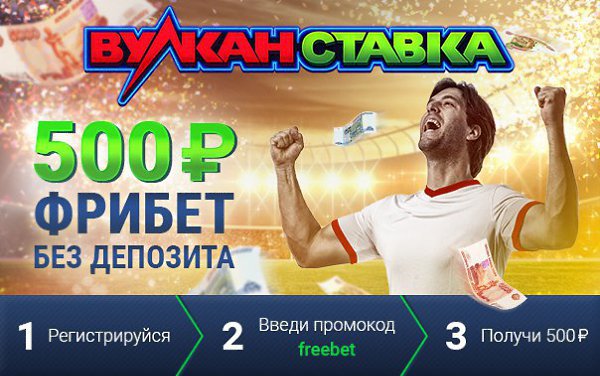 ставки на спорт с фрибетом без депозита ставки на спорт с фрибетом без депозита