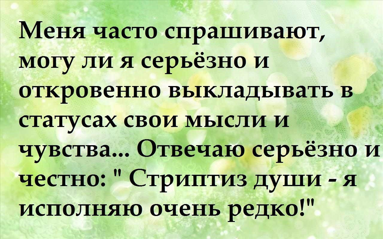 Мои статусы не имеют ничего общего с моей жизнью картинки