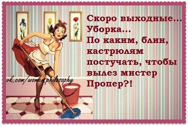 Картинки скоро выходные потерпи