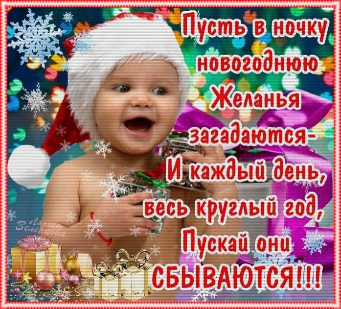 стеклышки поздравления наступающим новым годом любимым занималась санным спортом