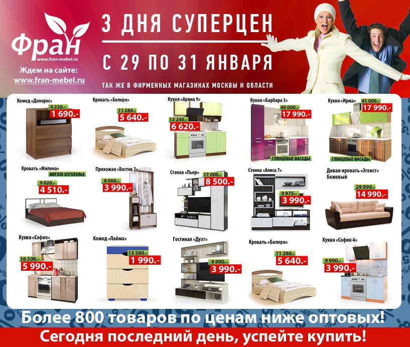 Магазин Много Мебели Каталог Товаров Екатеринбург