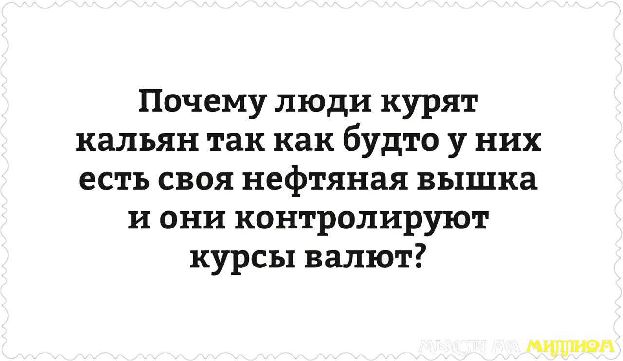 Мысли на миллион картинки