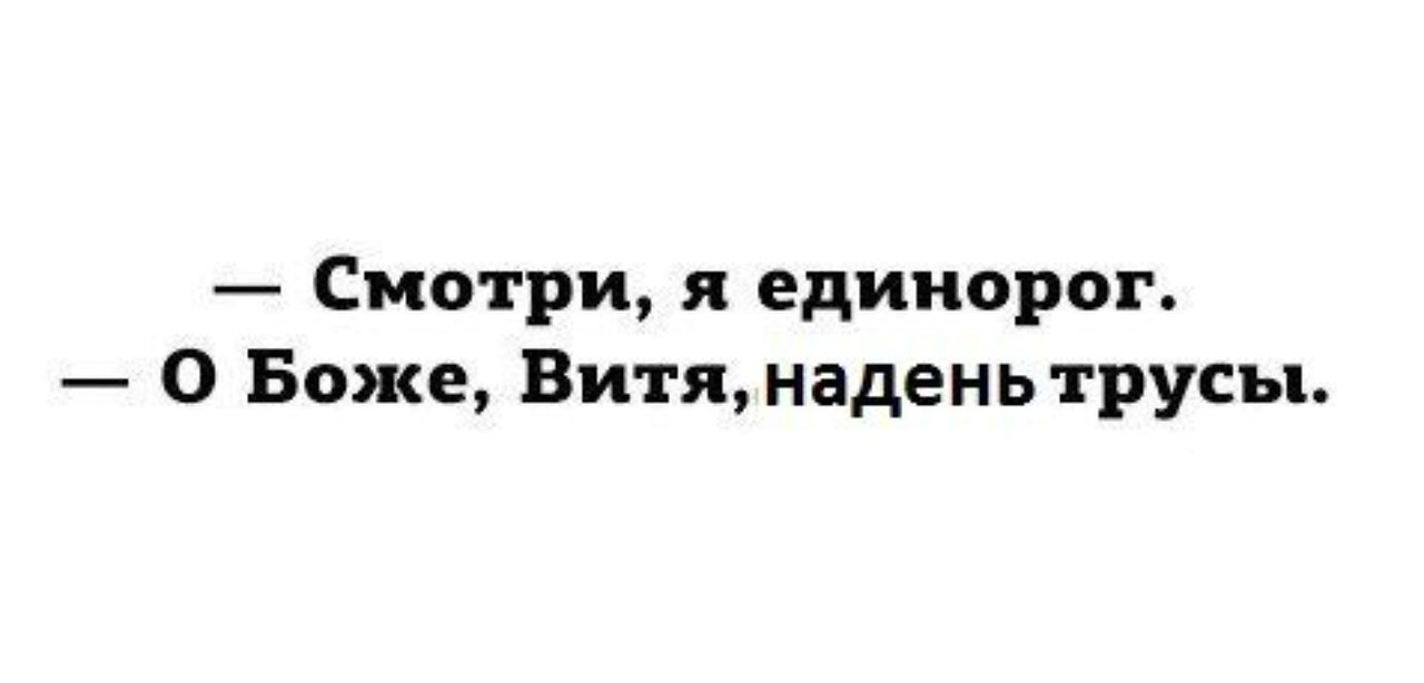 О боже какой мужчина картинки прикольные с надписями