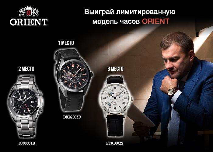 Реклама часов ориент