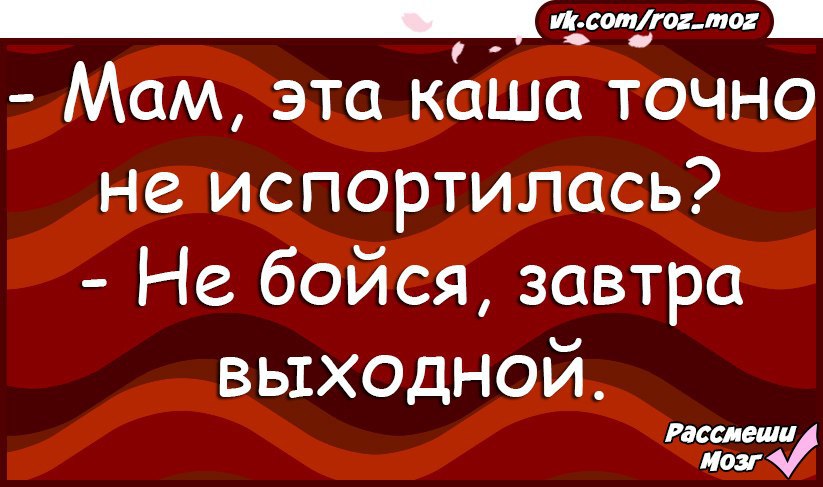 Рассмеши мозг анекдоты в картинках