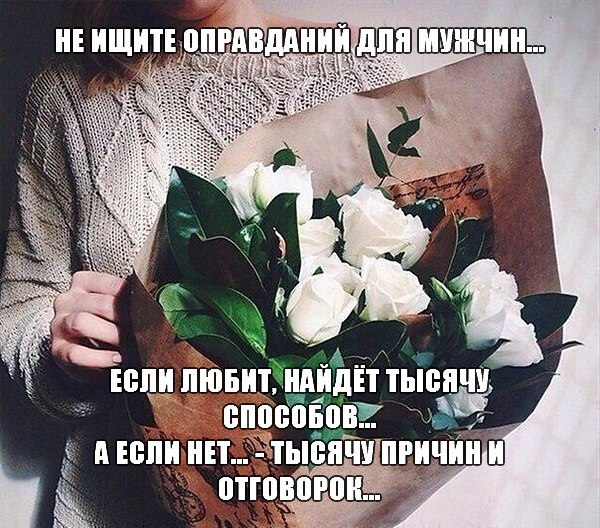 Афоризмы про оправдания. Афоризмы про оправдания. Искать оправдания это. Не ищи оправданий ищи возможности. Не ищите оправданий хреновым людям.