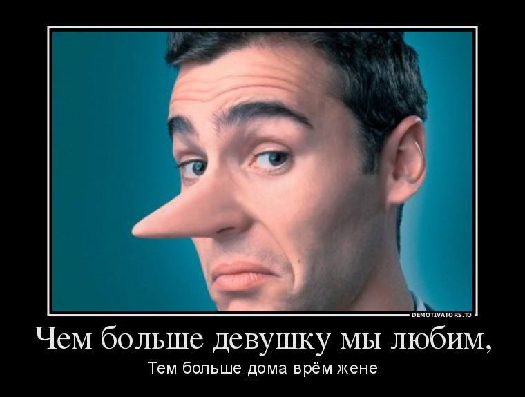 Прикольные тамада, картинки с надписями врунишка
