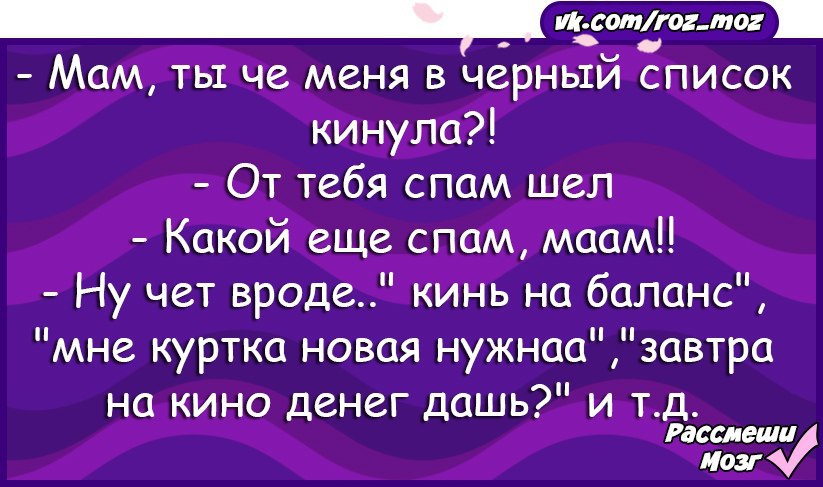 Возможно спам. Шутки про спам. Спамер прикол. Спам смешные картинки. Спам демотиватор.