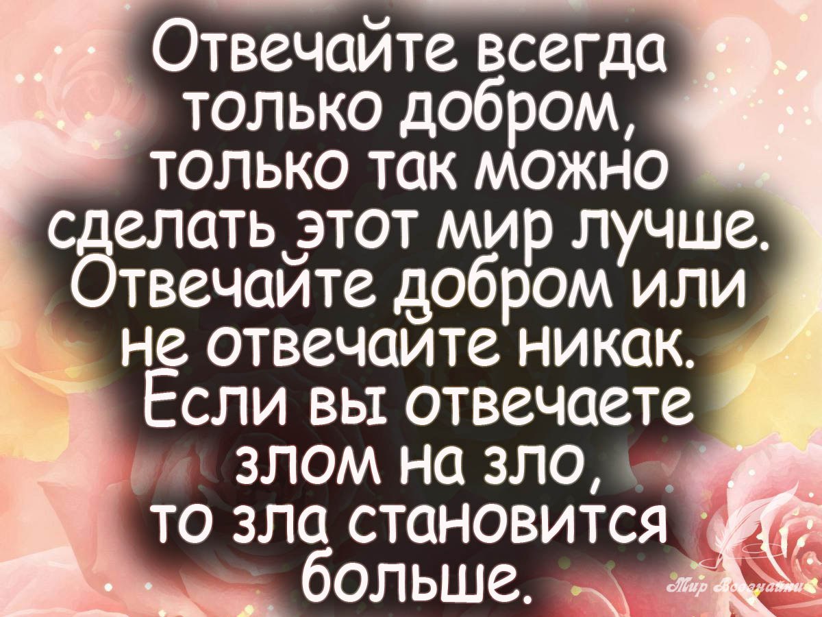 Английском класс, открытки с выражениями про доброту