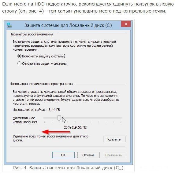 Пропало место. Место на жестком диске. Оценка места на жестком диске. Освободить место на жёстком диске. Включить защиту жесткого диска.