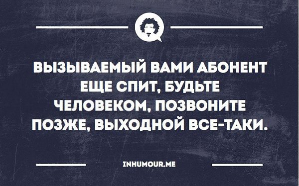 Картинки позже позвоню