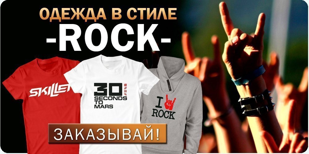 Rock religion картинки