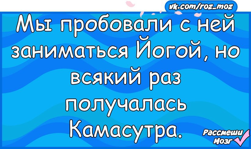 Рассмеши мозг анекдоты в картинках