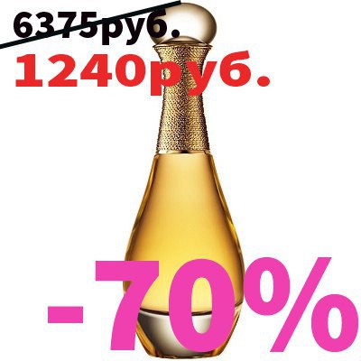 Духи Конфискат Интернет Магазин