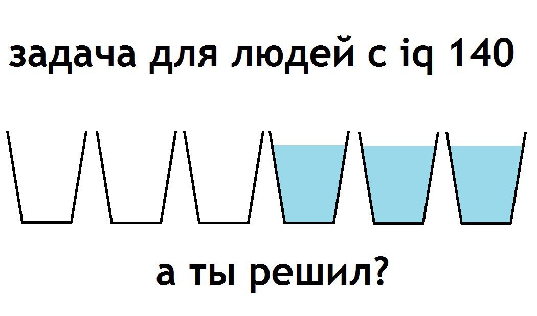 На столе в ряд стоят 6 стаканов. Первые три пустые, а последние три .