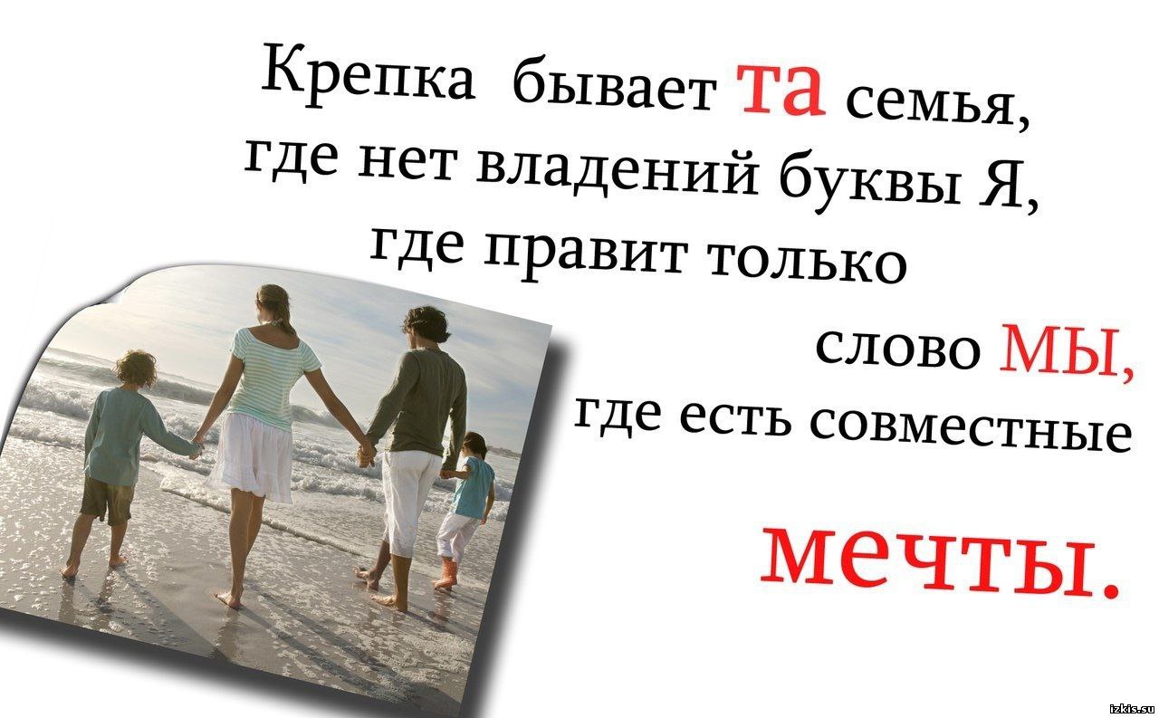 Картинки с надписями про семью и любовь