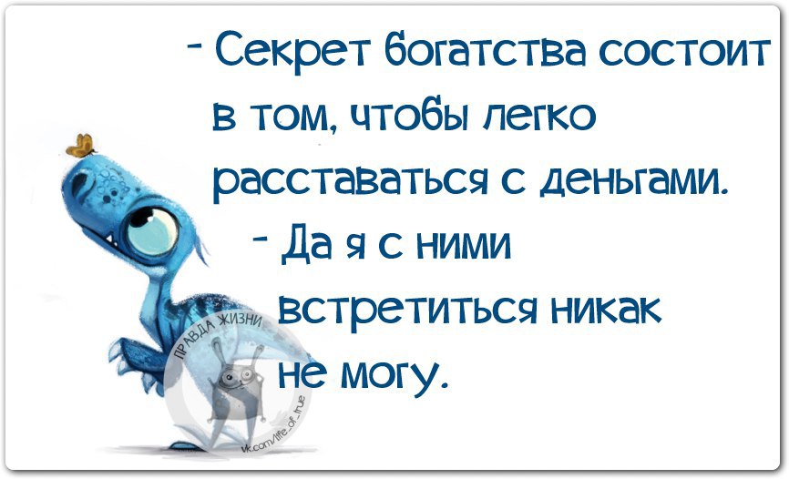 Правда жизни картинки со смыслом